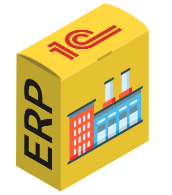 1С:ERP Управление предприятием 2. Корпоративная поставка
